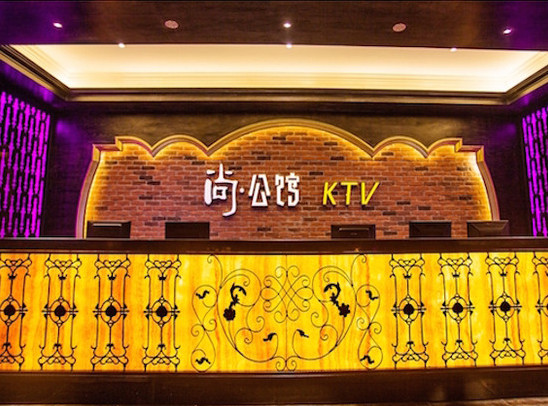 赢商大数据_尚公馆ktv_简介_电话_门店分布_选址标准_开店计划