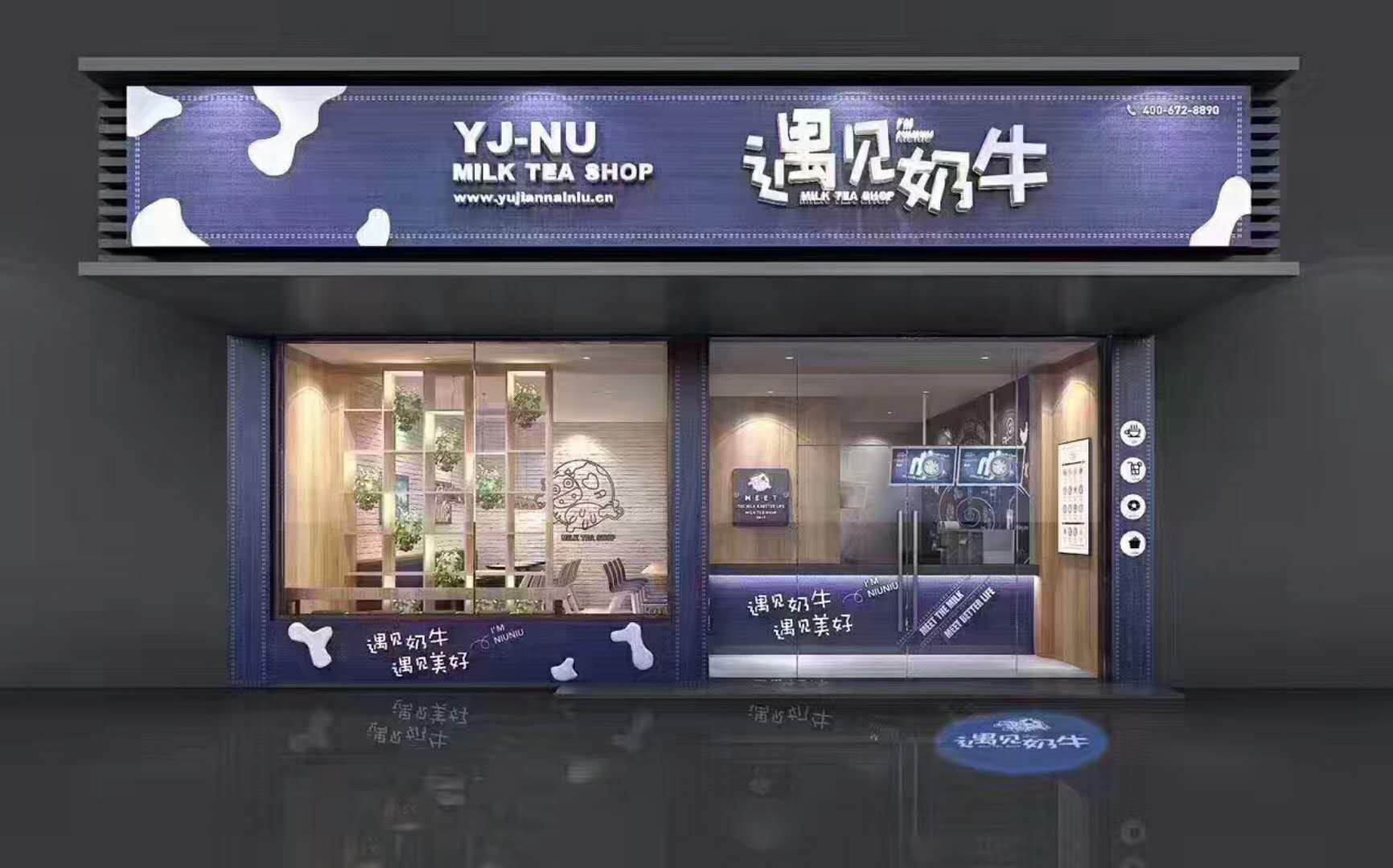 遇见奶牛