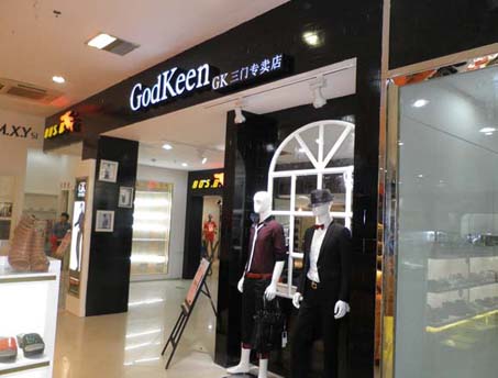 gk男装 (godkeen)