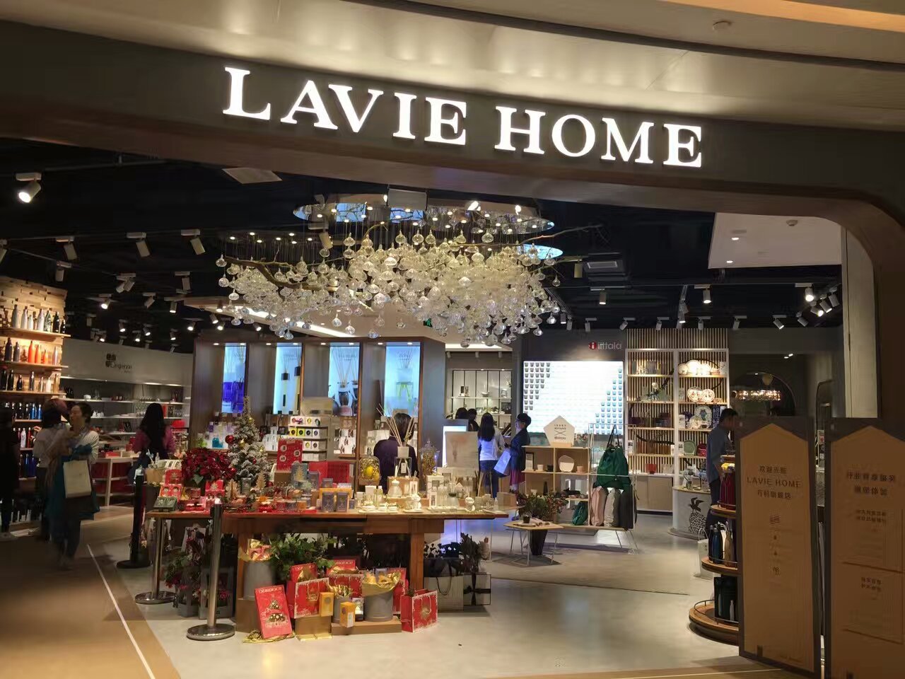 lavie home (廊湾)