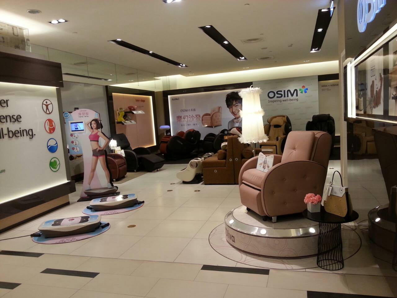 osim (傲胜)