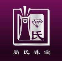 尚氏珠宝