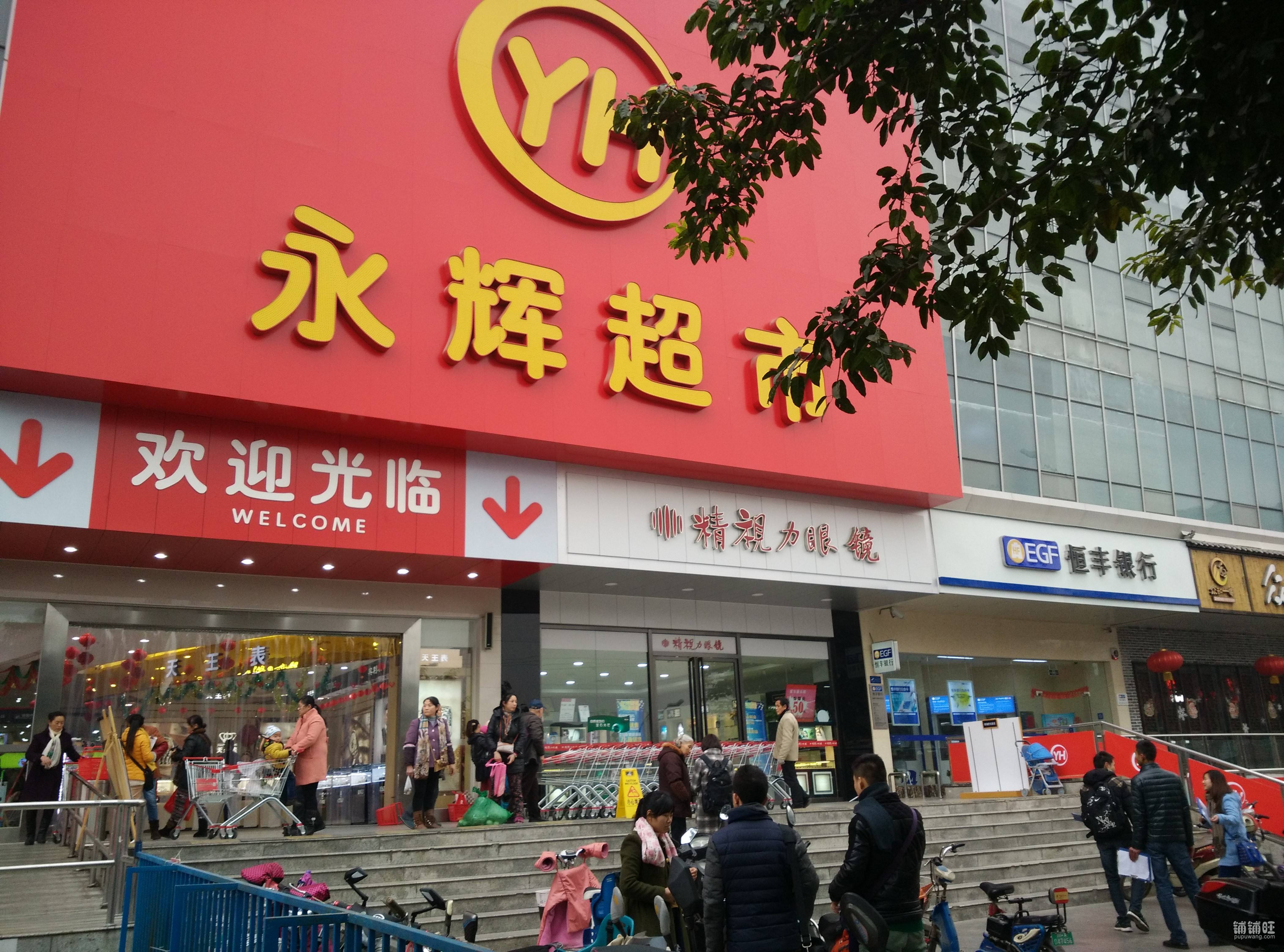 永辉超市上榜2022年度中国品牌价值500强-新闻频道-和讯网
