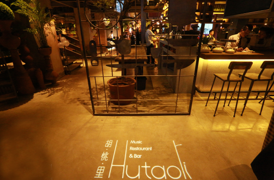 胡桃里音乐酒馆(hutaoli music restaurant&bar)