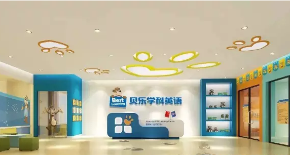 贝乐学科英语 (best learning)