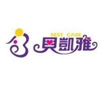 贝凯雅(Best Care)