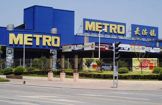 麦德龙 (metro)