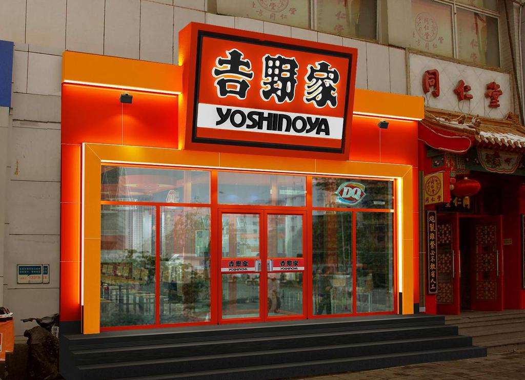 吉野家_简介_电话_门店分布_选址标准_开店计划-赢商大数据频道