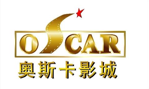 奥斯卡影城 (oscar)