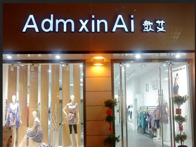 歆艾