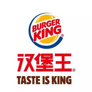 汉堡王 (burger king)