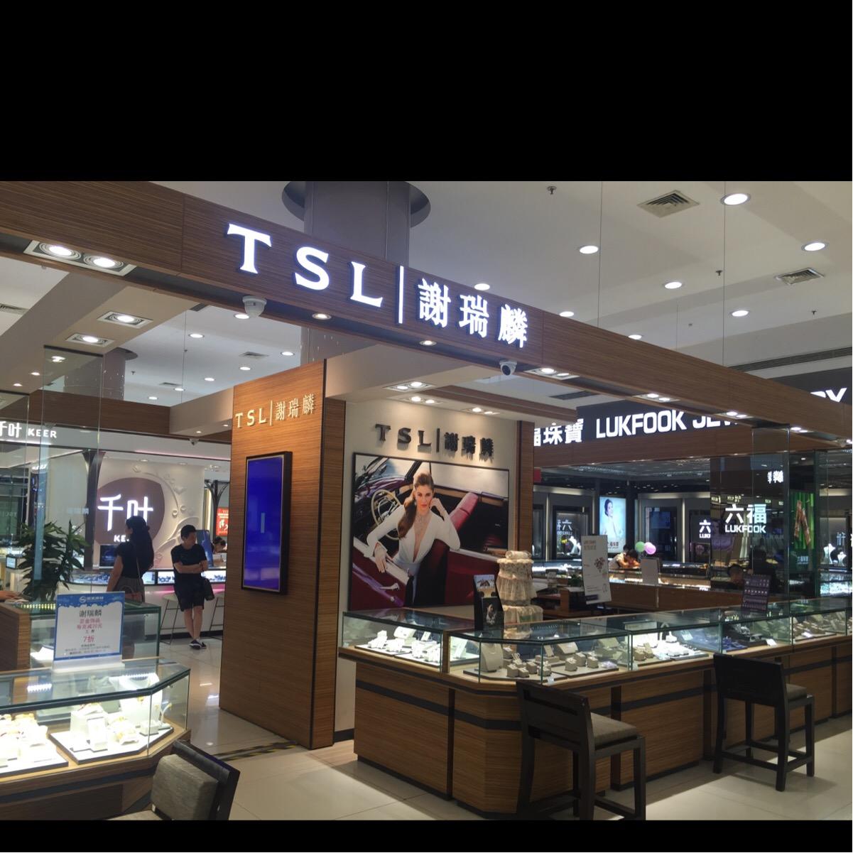 赢商大数据_谢瑞麟_简介_电话_门店分布_选址标准