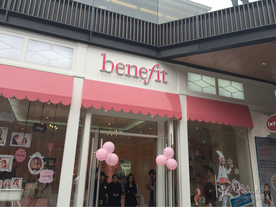 贝玲妃(benefit)