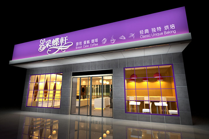 采蝶轩面包店_简介_电话_门店分布_选址标准