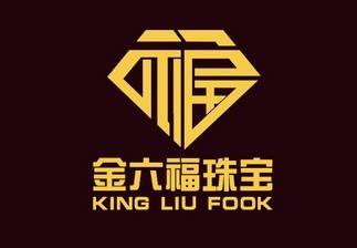 金六福珠宝 (kingliufook)