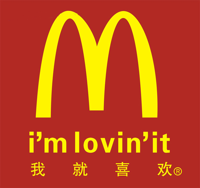 麦当劳 (mcdonalds)