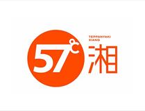 57°湘(五十七度湘)
