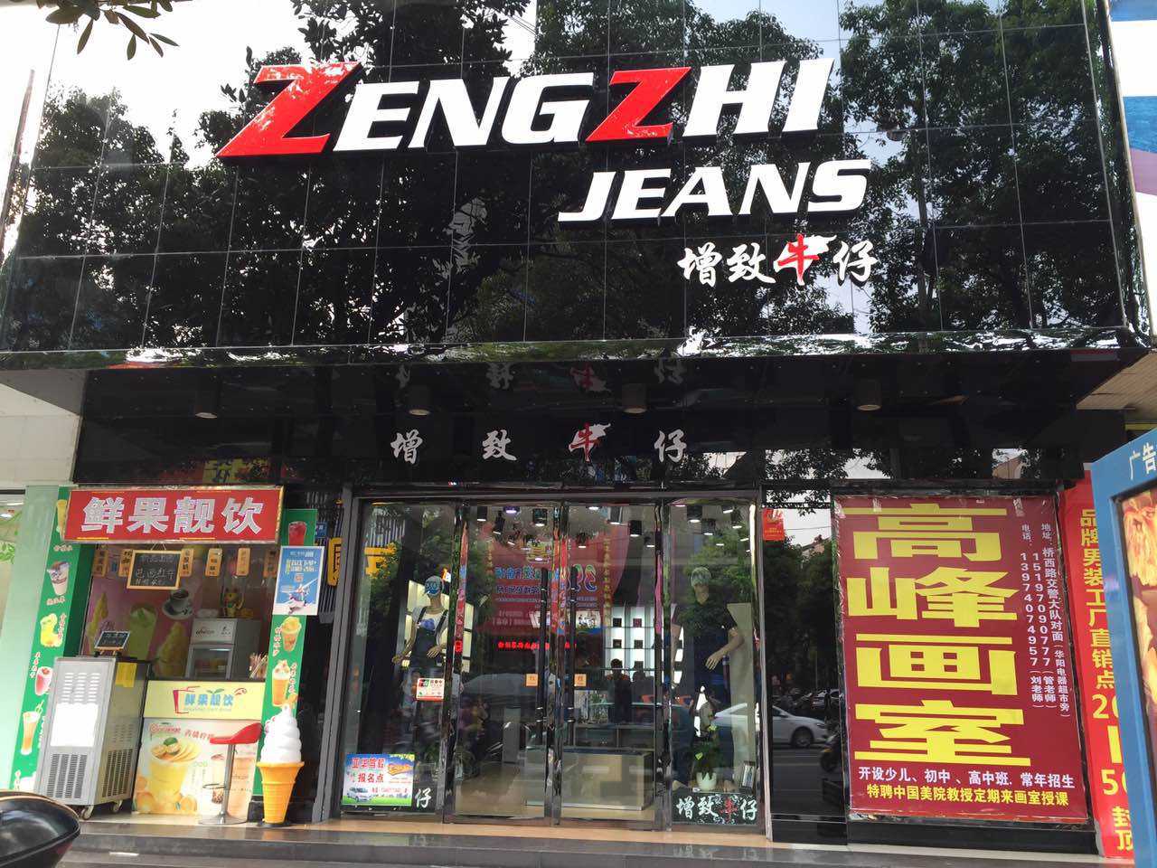 赢商大数据_增致牛仔_简介_电话_门店分布_选址标准_开店计划