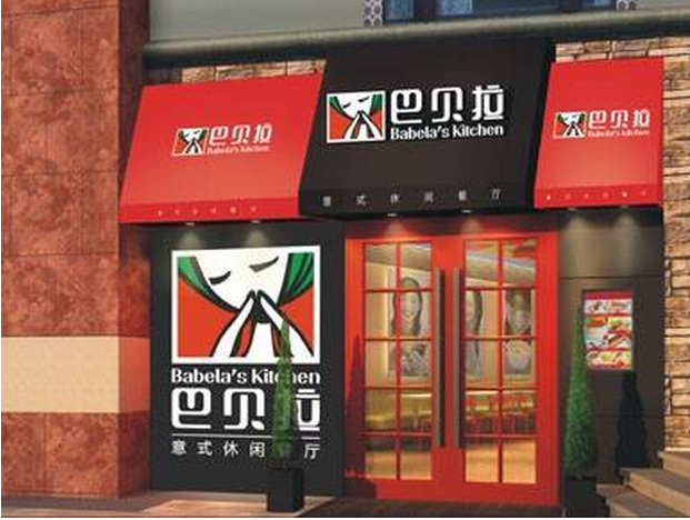 巴贝乐饮品店加盟