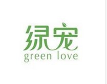 绿宠