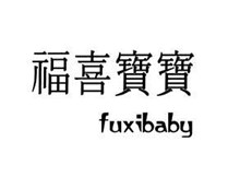福喜宝宝