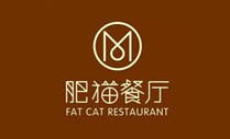 肥猫餐厅(FAT CAT RESTAURANT)