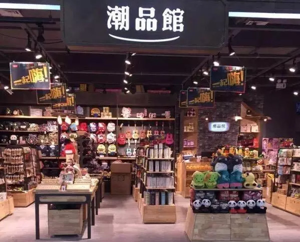 生活用品集合店