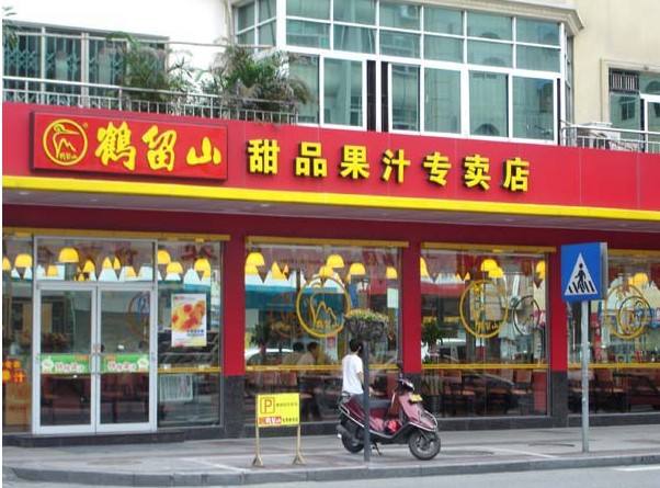 义乌义驾山内衣专卖店_义乌义驾山哪里有教跳舞的(2)