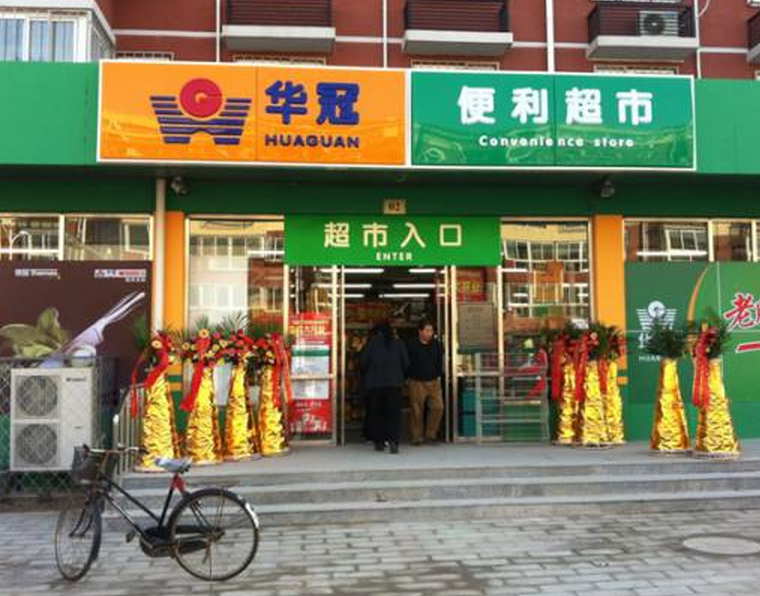 华冠超市_简介__门店分布_选址标准_开店计划-赢