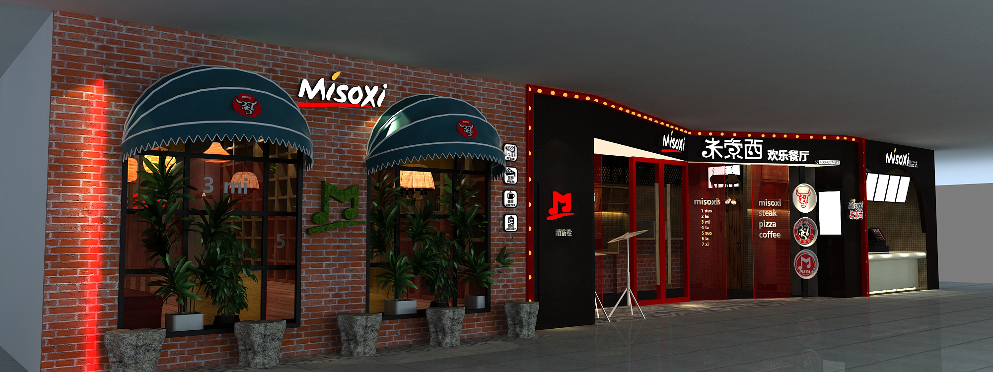 米索西牛排西餐厅(misoxi)