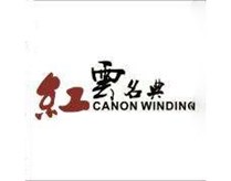红云名典