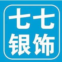 七七银饰