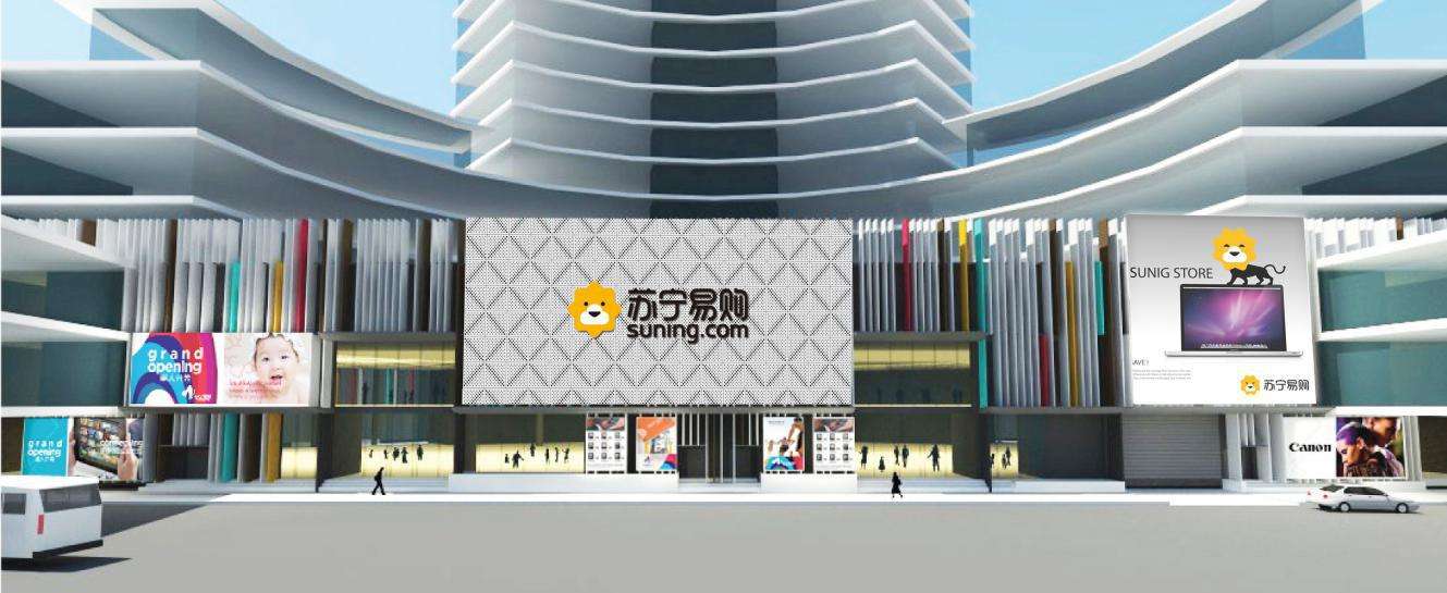 苏宁易总部景观设计