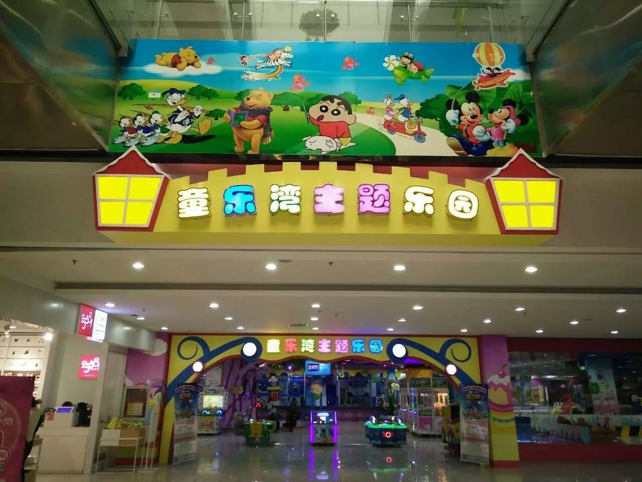 童乐湾儿童主题乐园