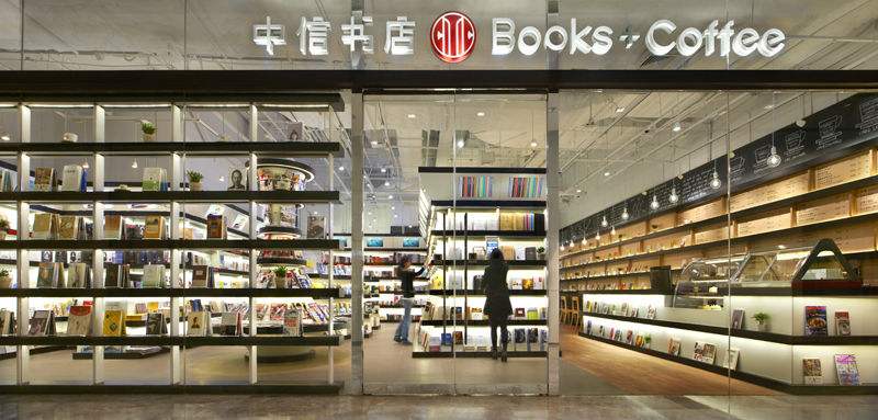 中信书店