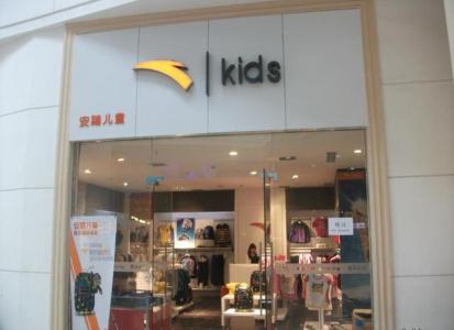 安踏儿童 (anta kids)