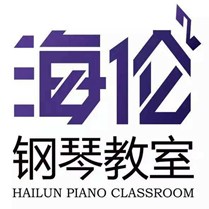 海伦钢琴教室