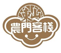 东山农门客栈