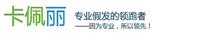 卡佩丽