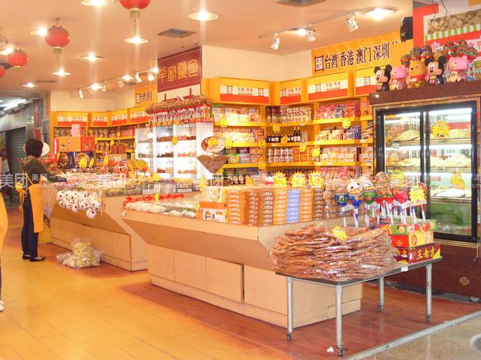 厨零食休闲食品招商加盟