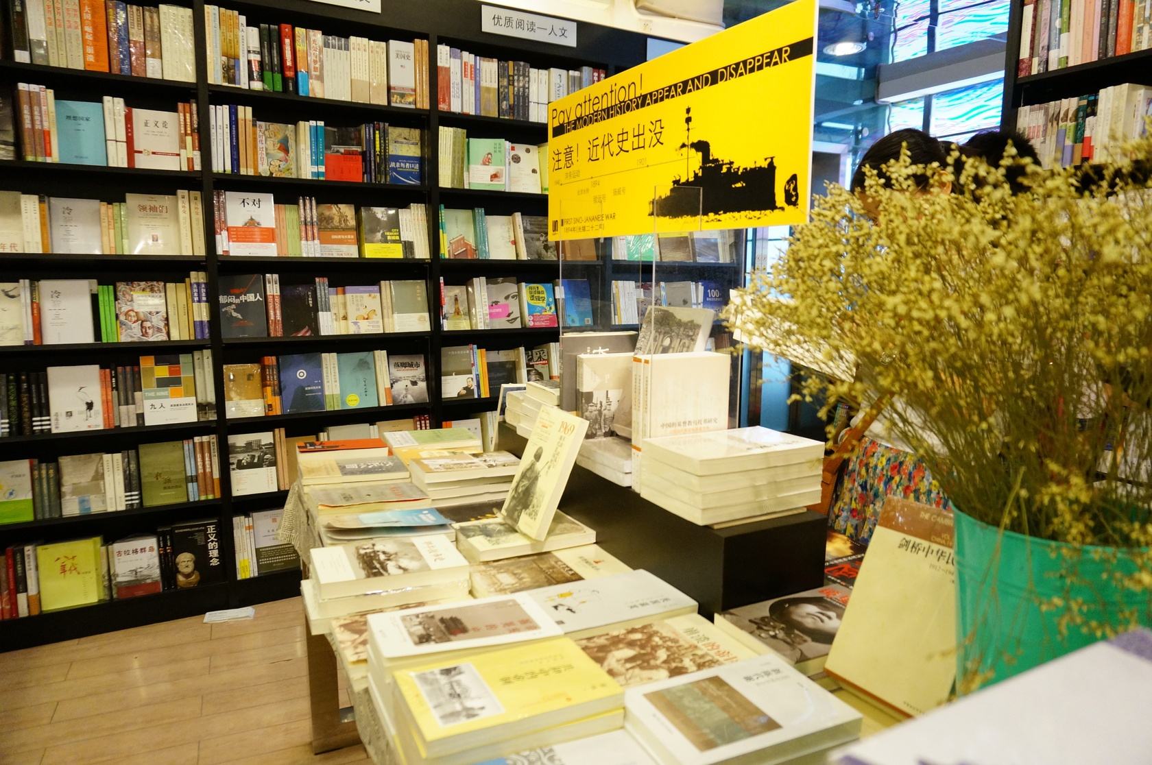 联合书店 (un bookstore)
