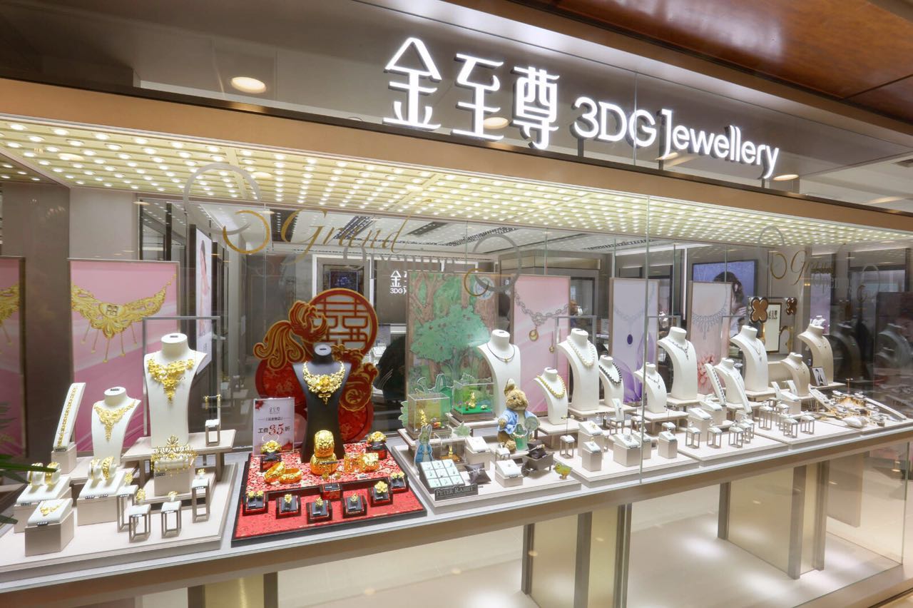 金至尊(3dg jewellery)