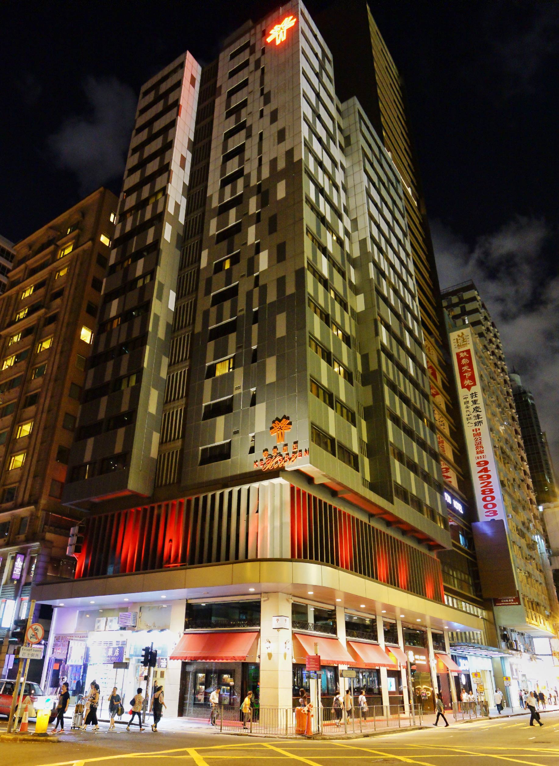 睿景酒店 (kew green hotels)