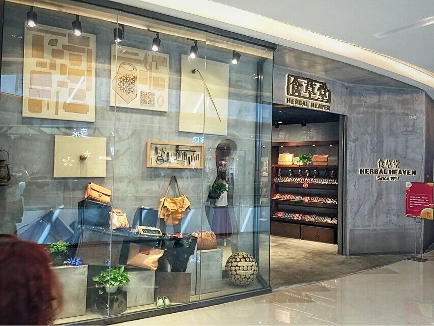 赢商大数据_食草堂_简介_电话_门店分布_选址标准
