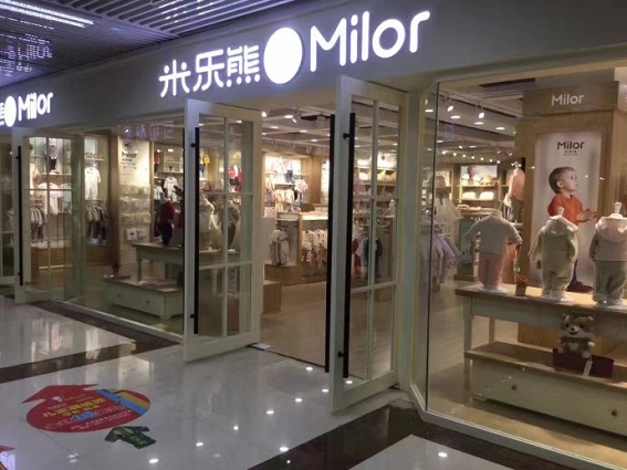 米乐熊 (milor)