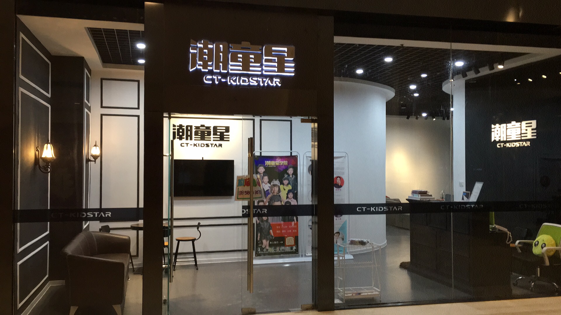 品牌库 潮童星 业态类别 拓展选址中 拓展状态 创立