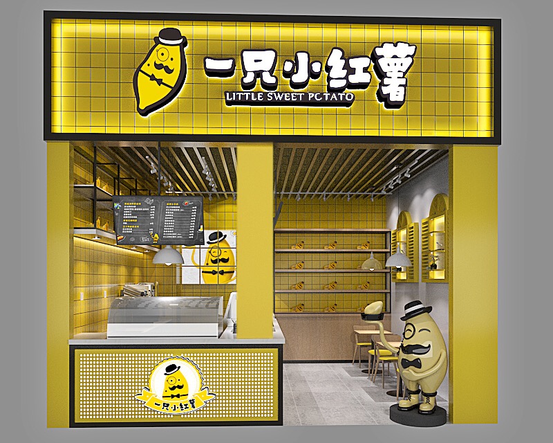 一只小红薯