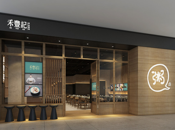 和丰记粥店加盟