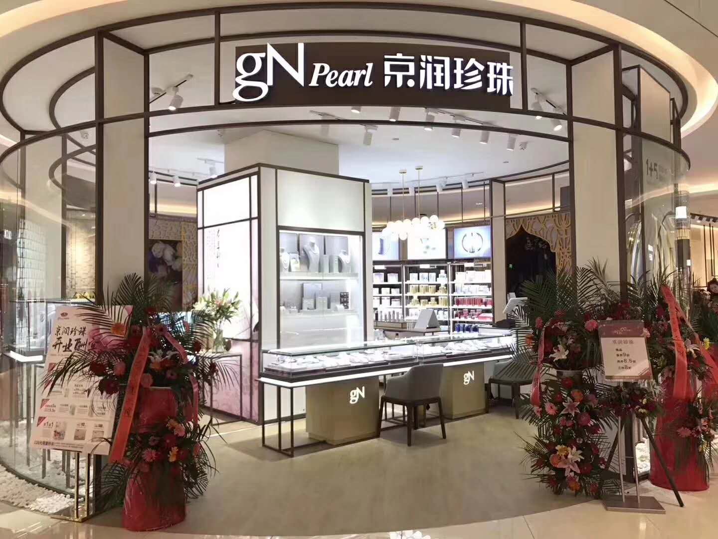 赢商大数据_京润珍珠_简介_电话_门店分布_选址标准