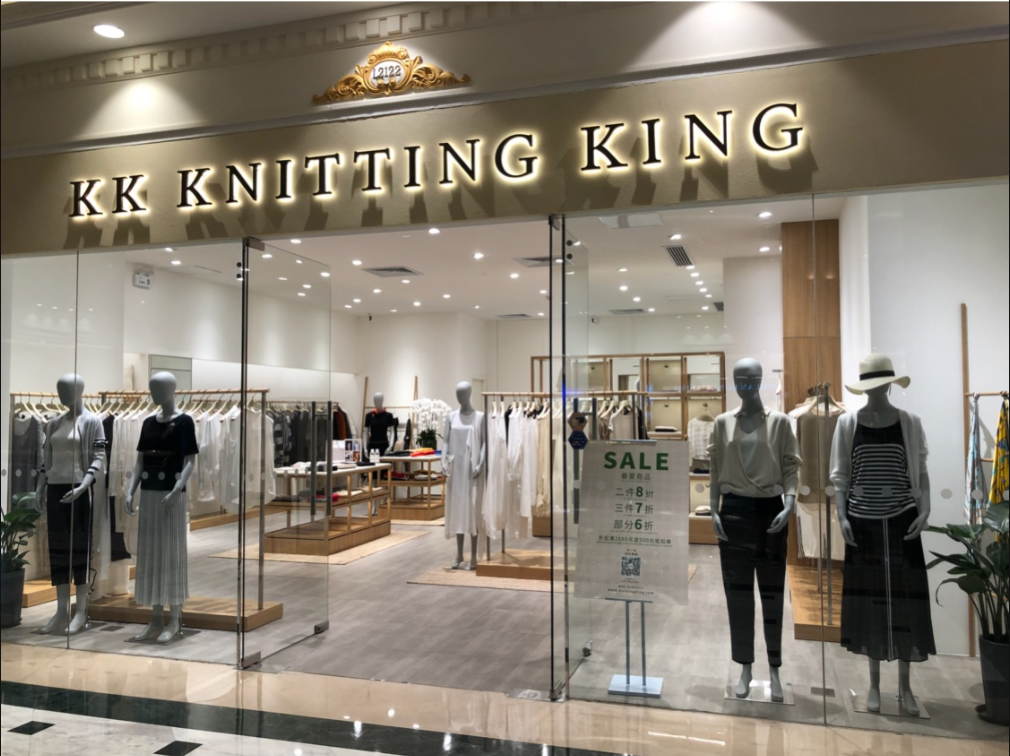 kk knitting king (针织国王)